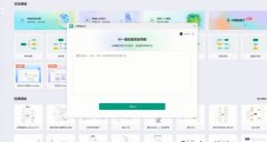 基于大数据模子的基