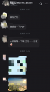 <b>一位买过课程的“群友”告诉</b>